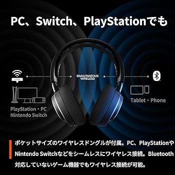 Amazon.co.jp: SteelSeries ワイヤレス ゲーミングヘッドセット